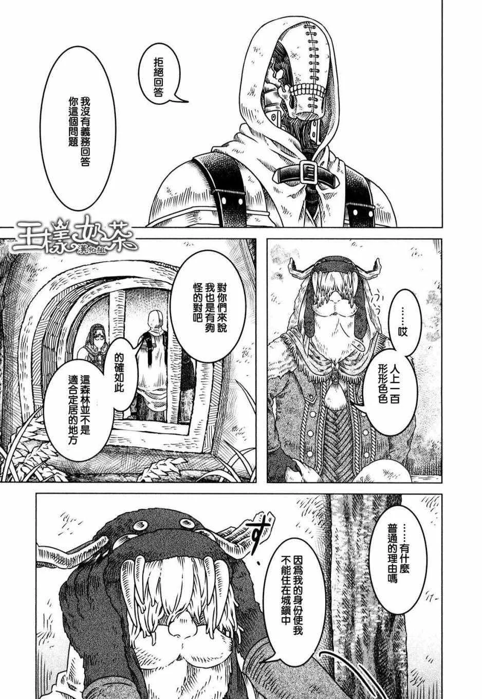 第3话 第12页