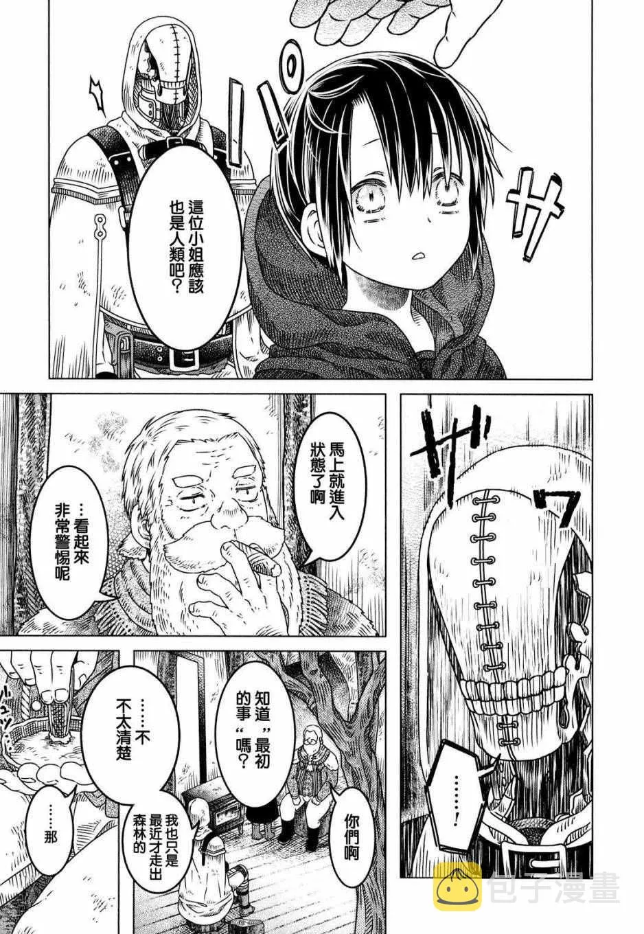 第3话 第14页