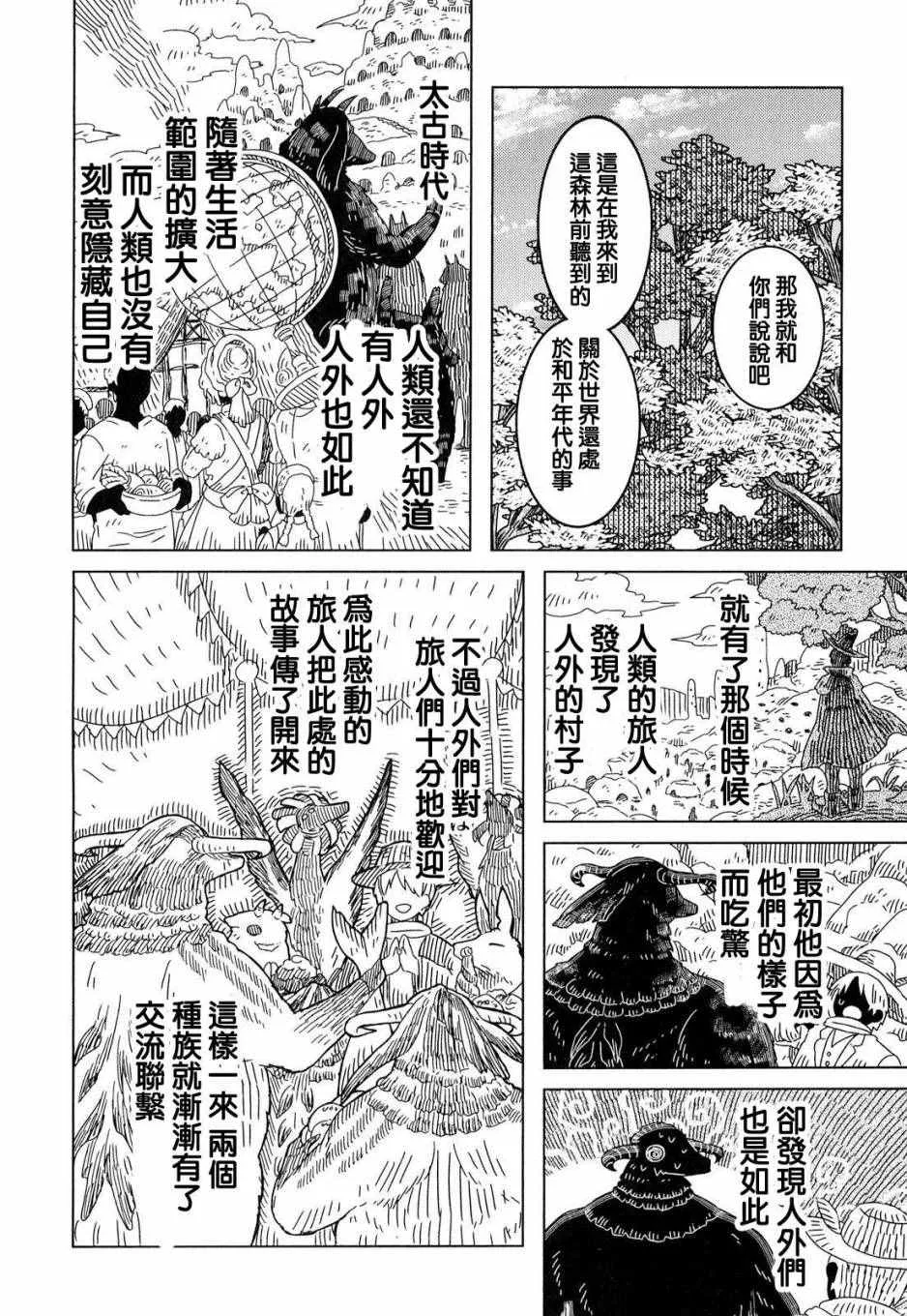第3话 第15页