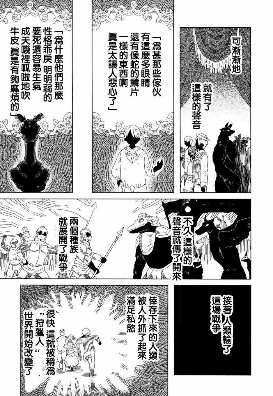 第3话 第16页