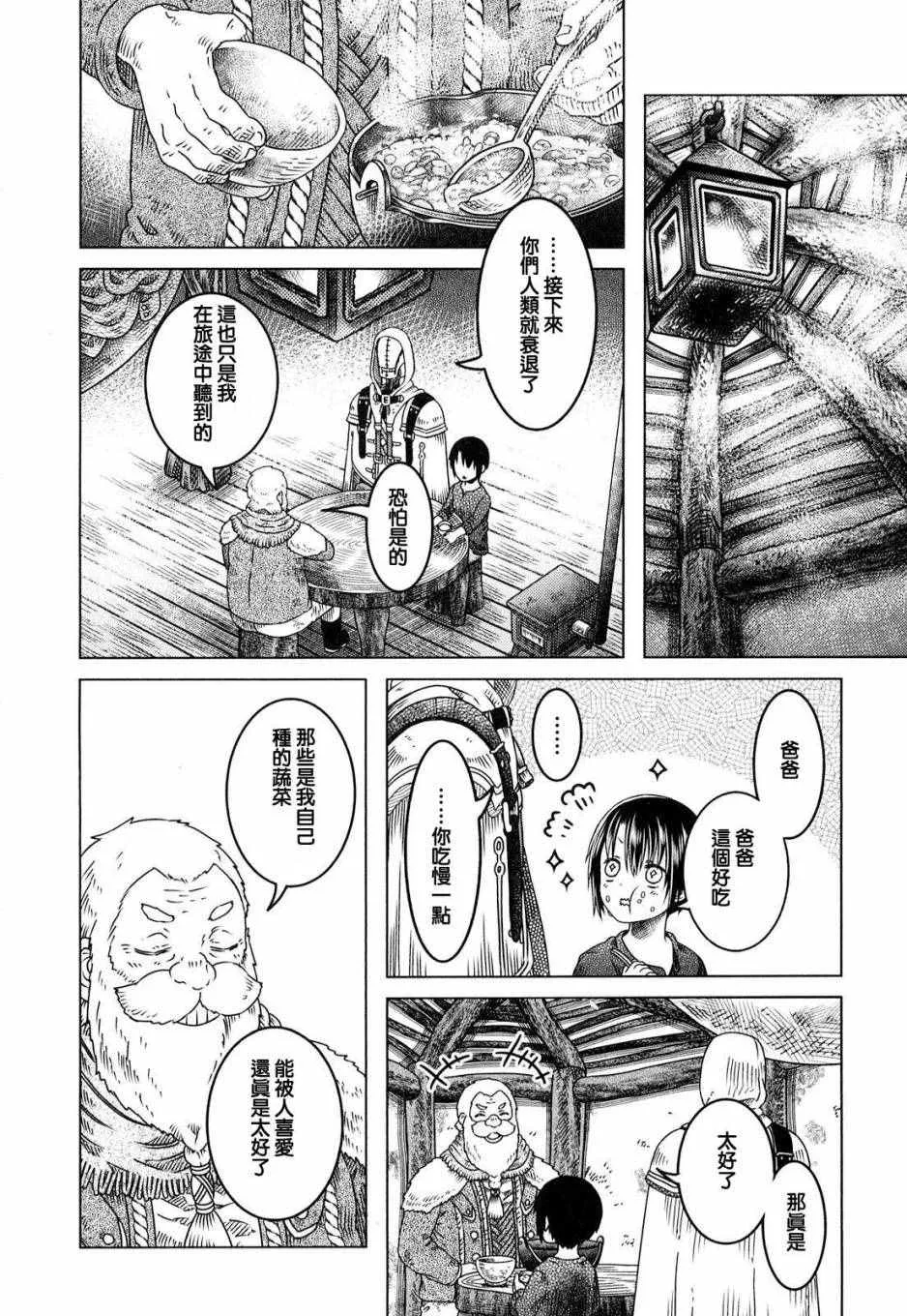 第3话 第17页