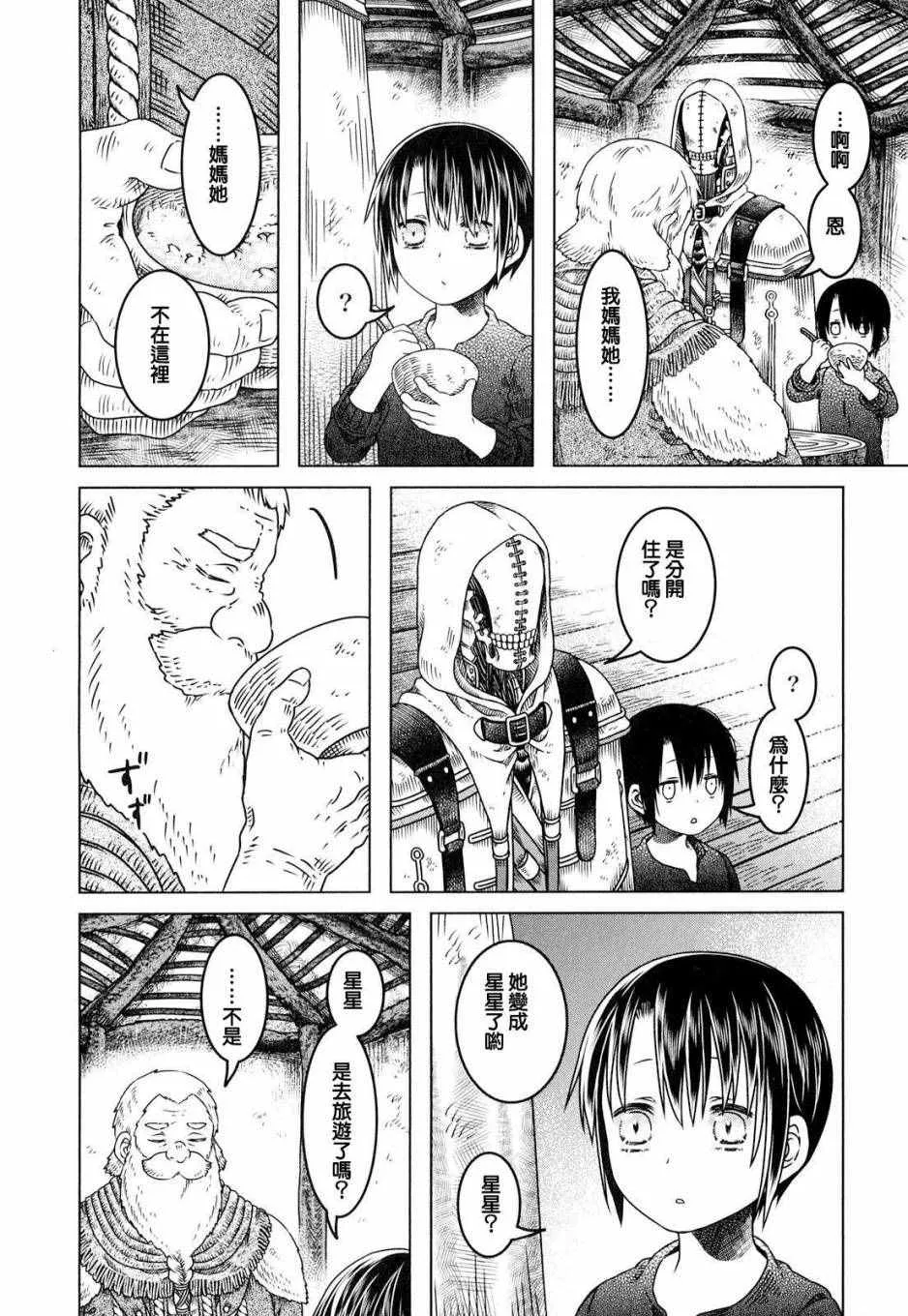 第3话 第19页