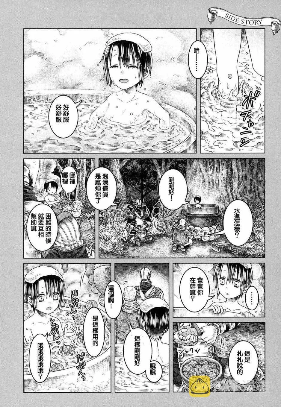 第3话 第21页