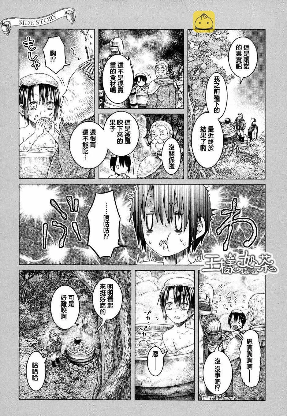 第3话 第22页