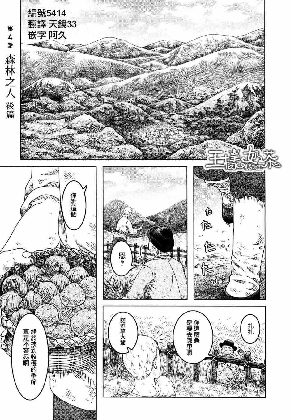 第4话 第1页