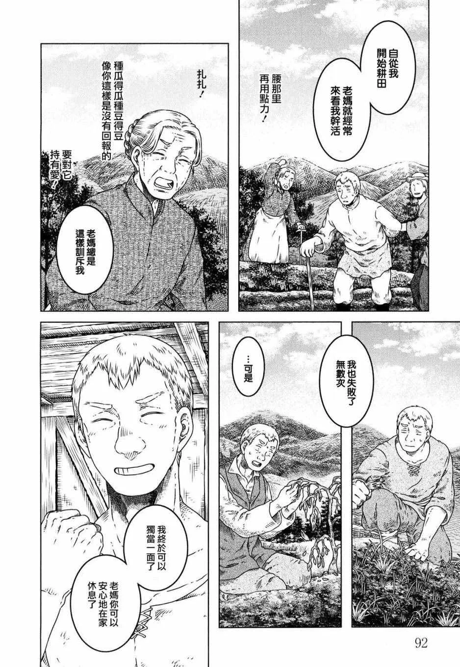 第4话 第5页