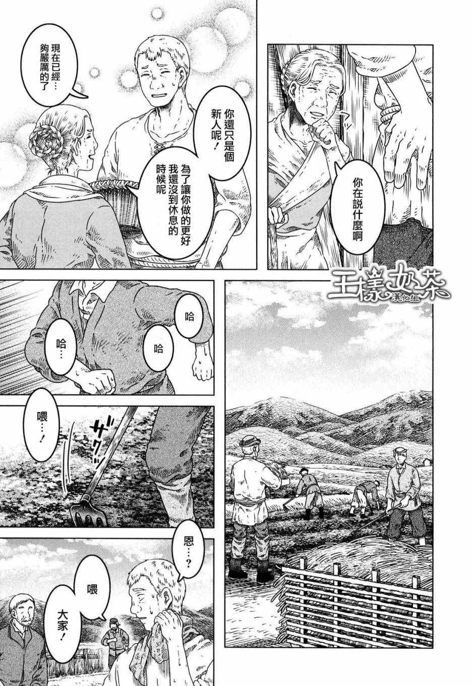第4话 第6页
