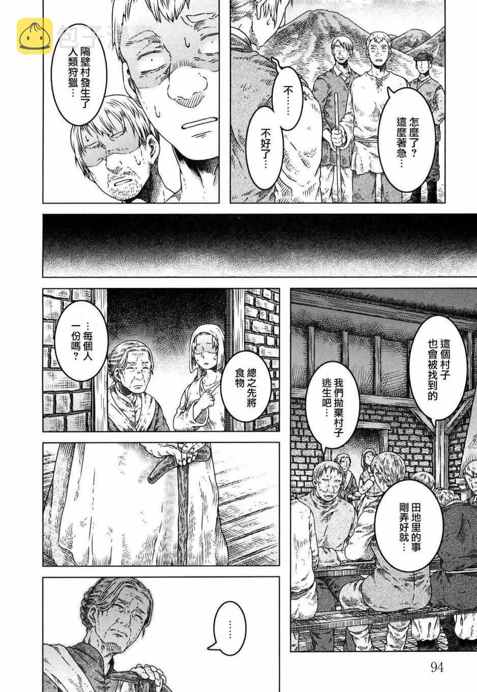 第4话 第7页