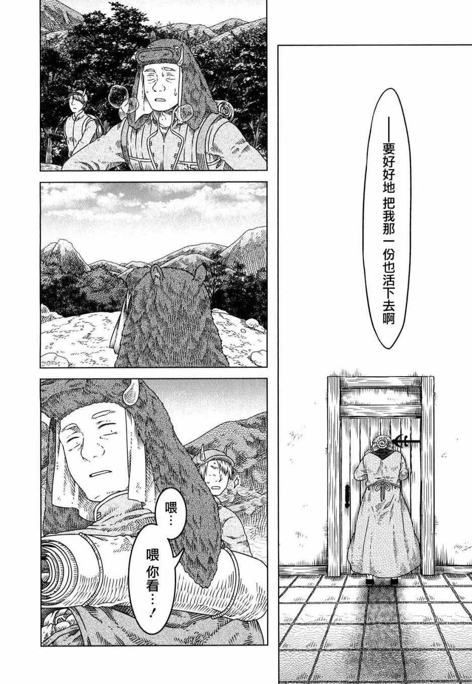 第4话 第9页