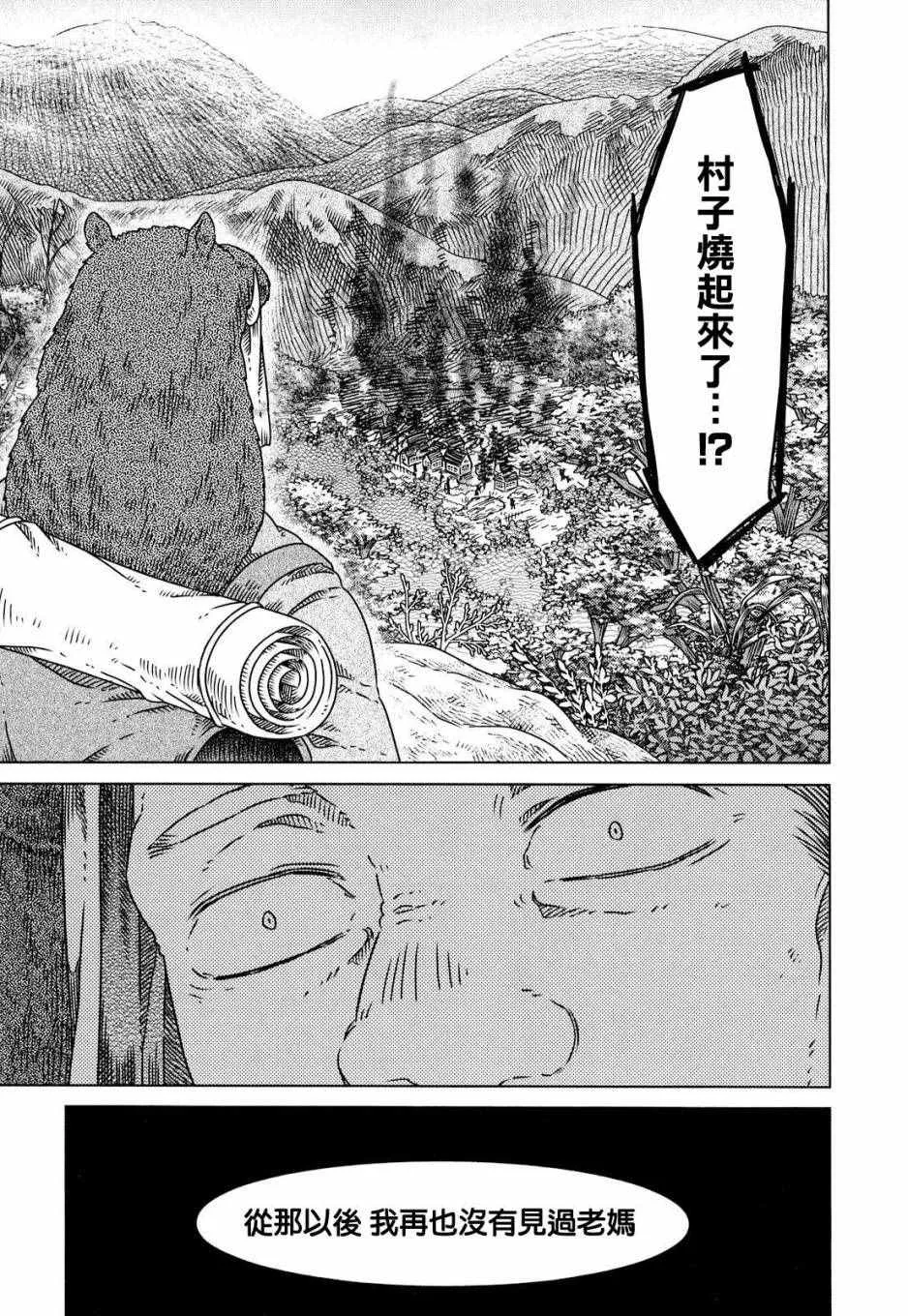 第4话 第10页