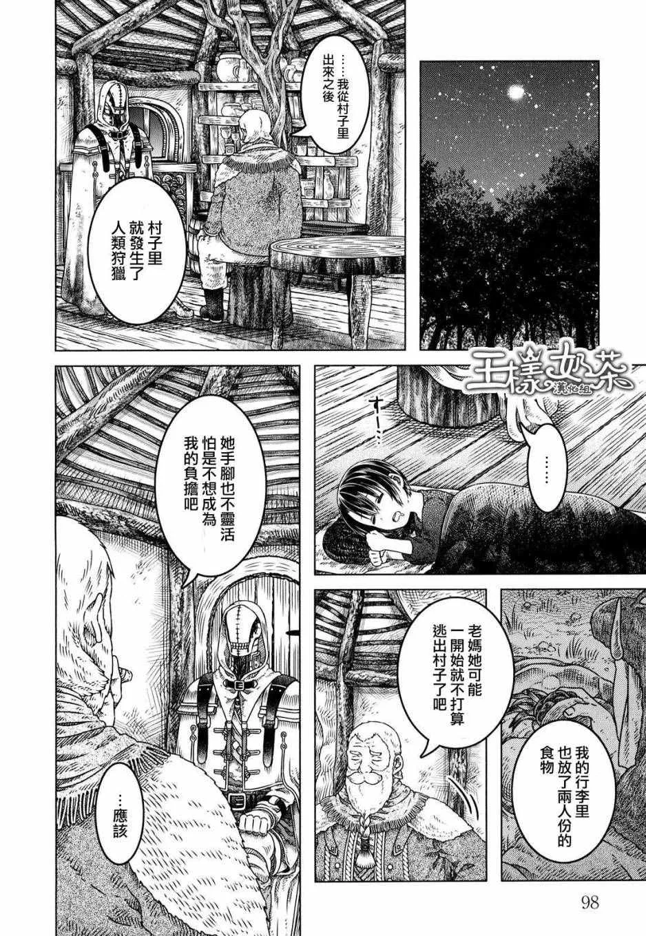 第4话 第11页