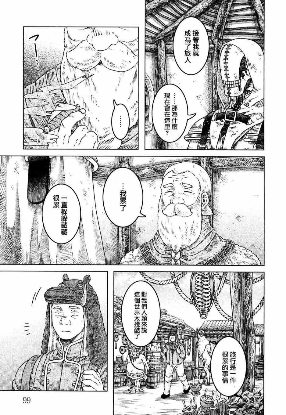 第4话 第12页