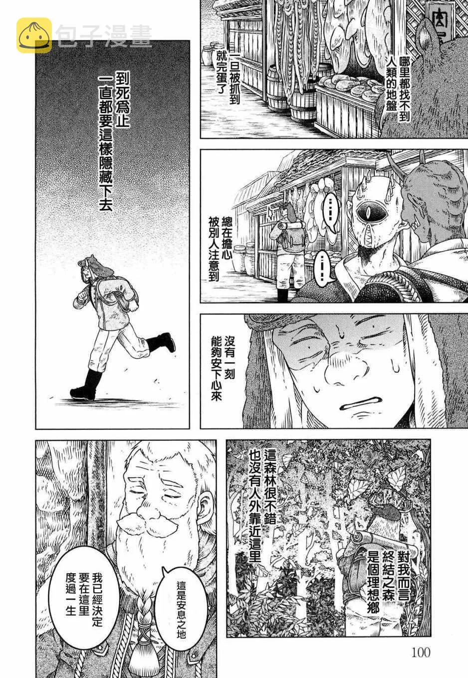 第4话 第13页