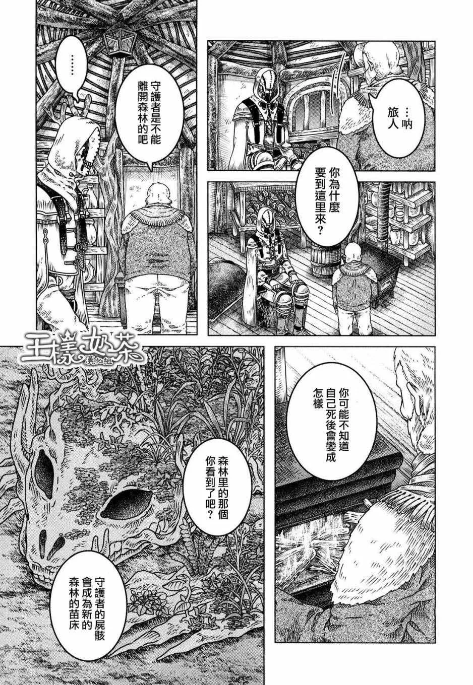 第4话 第14页