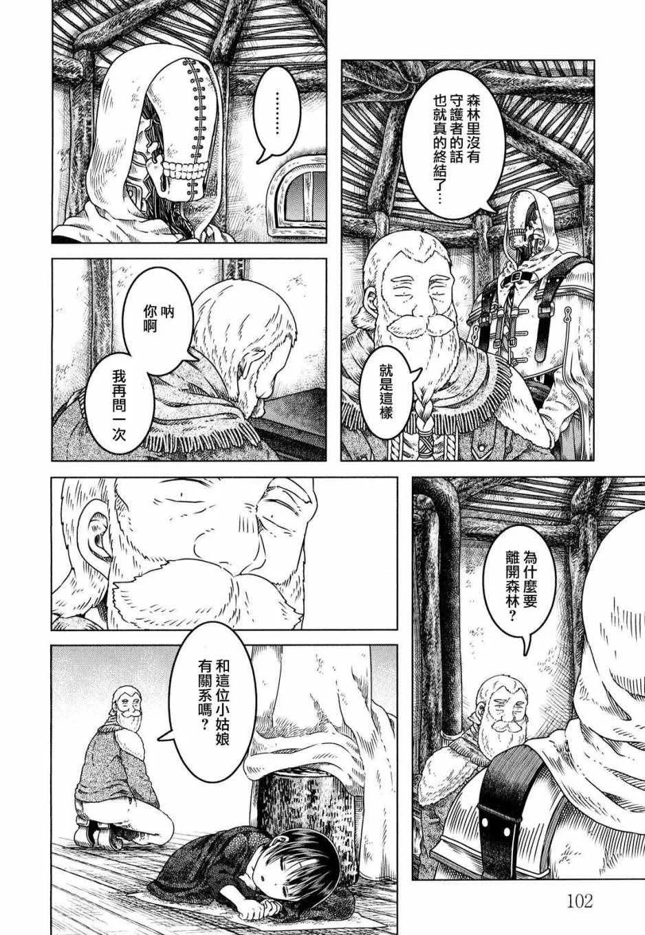 第4话 第15页