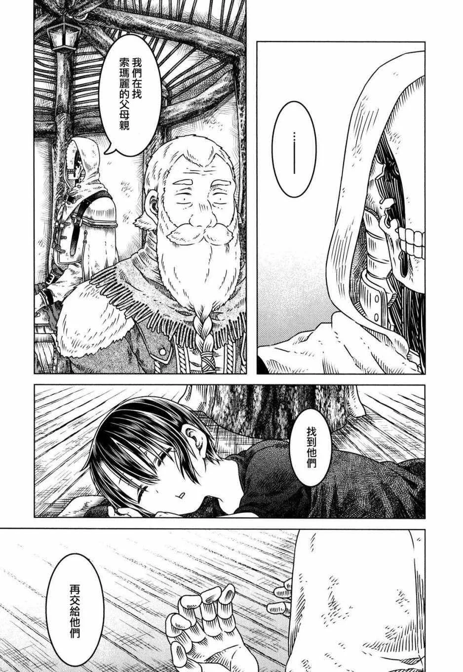 第4话 第16页