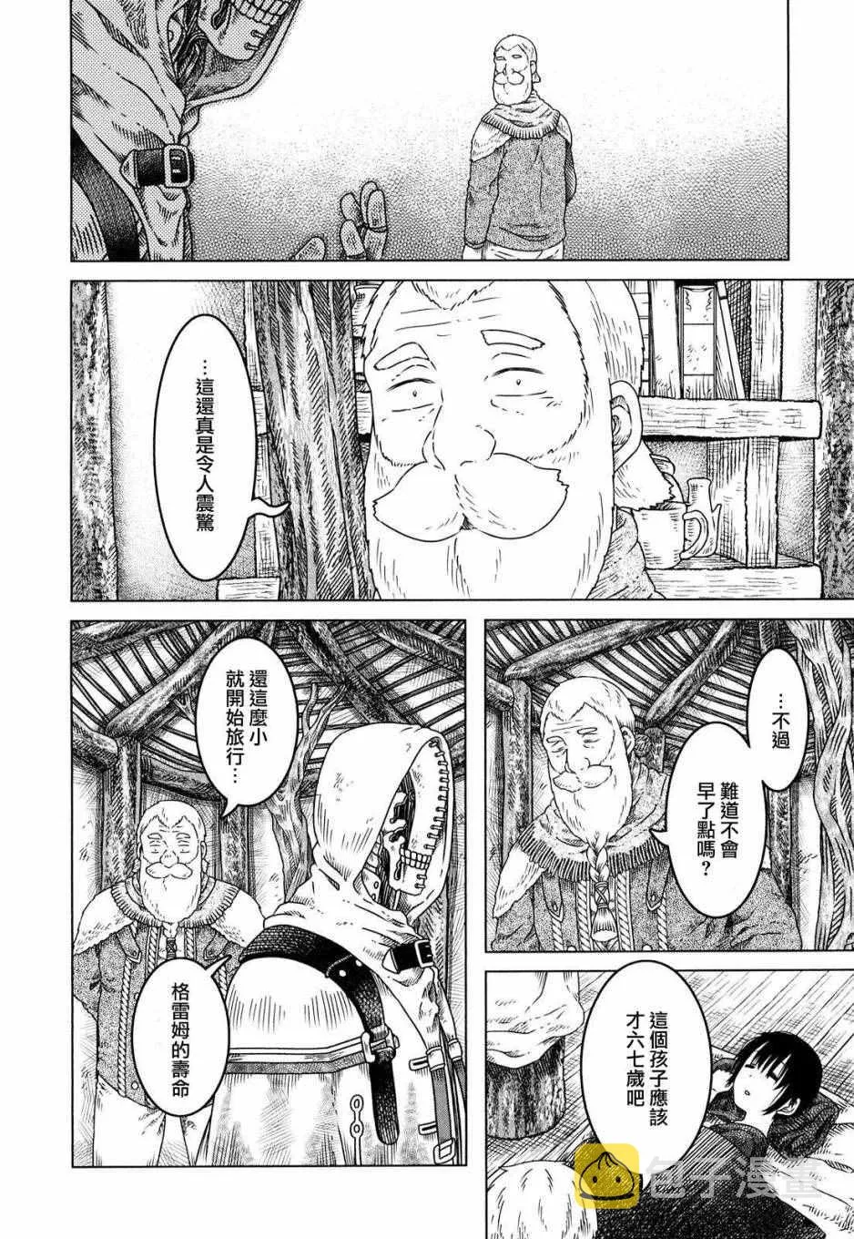 第4话 第17页