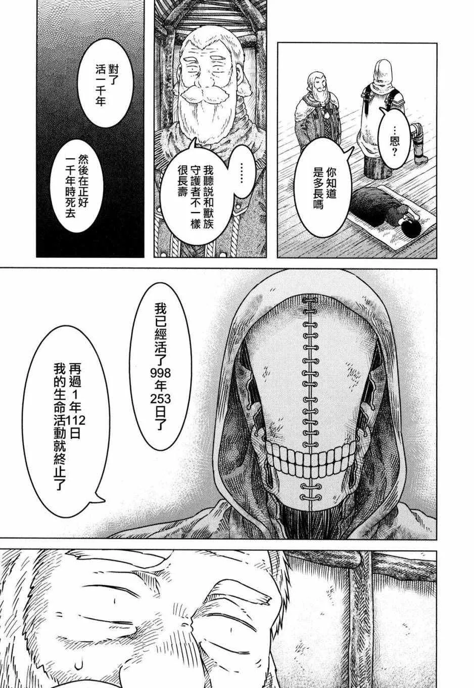 第4话 第18页