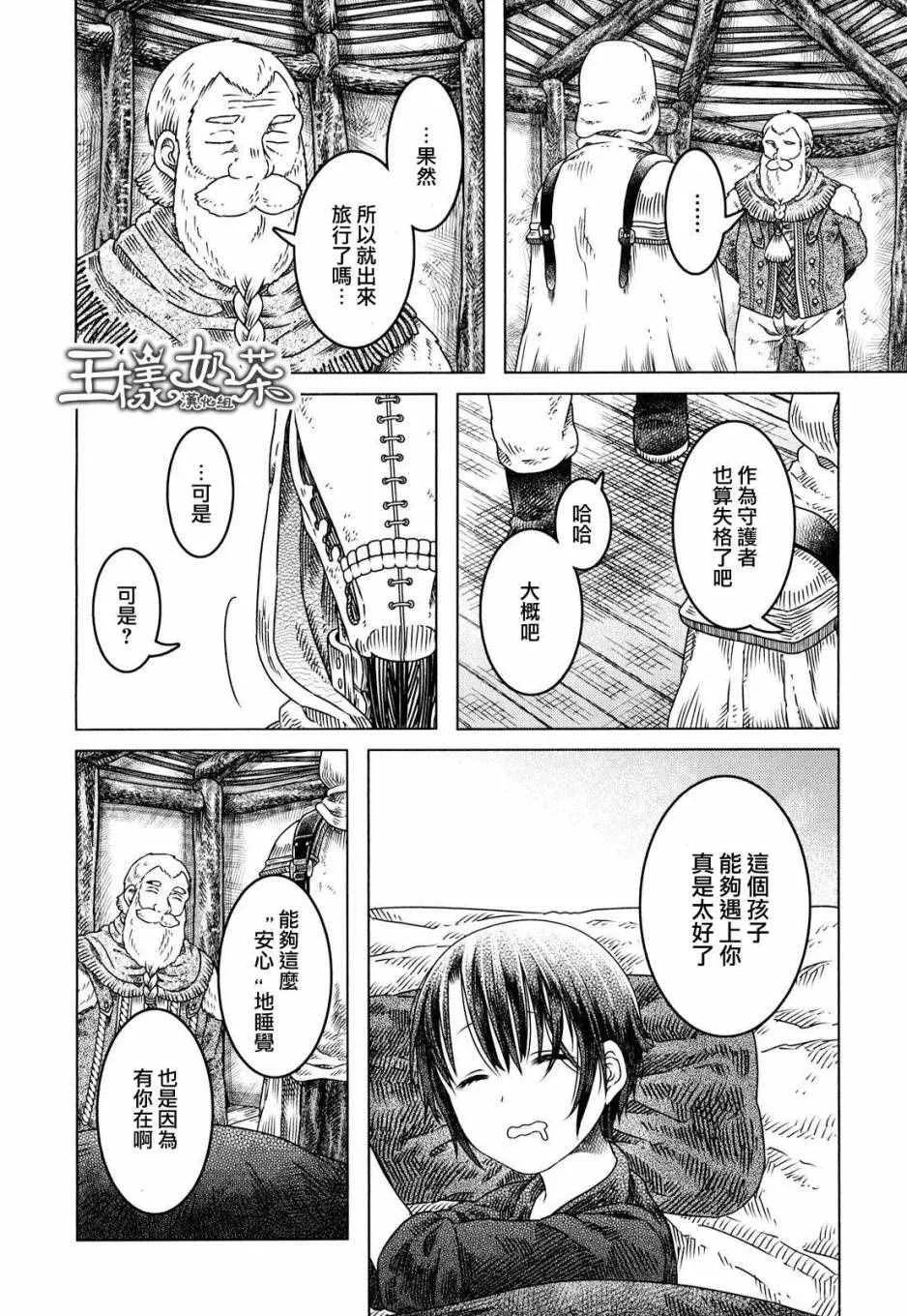 第4话 第19页