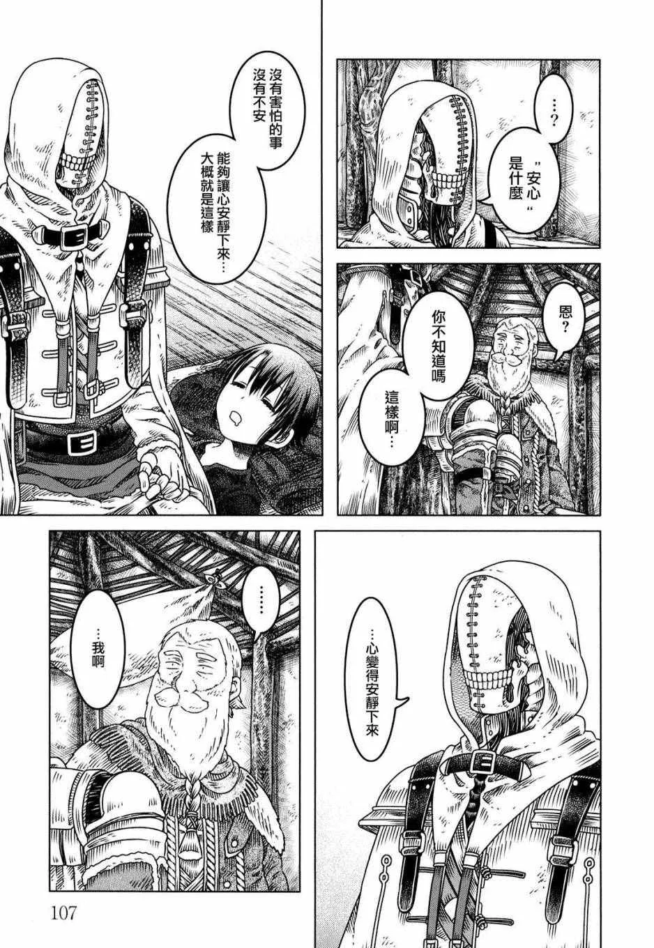 第4话 第20页