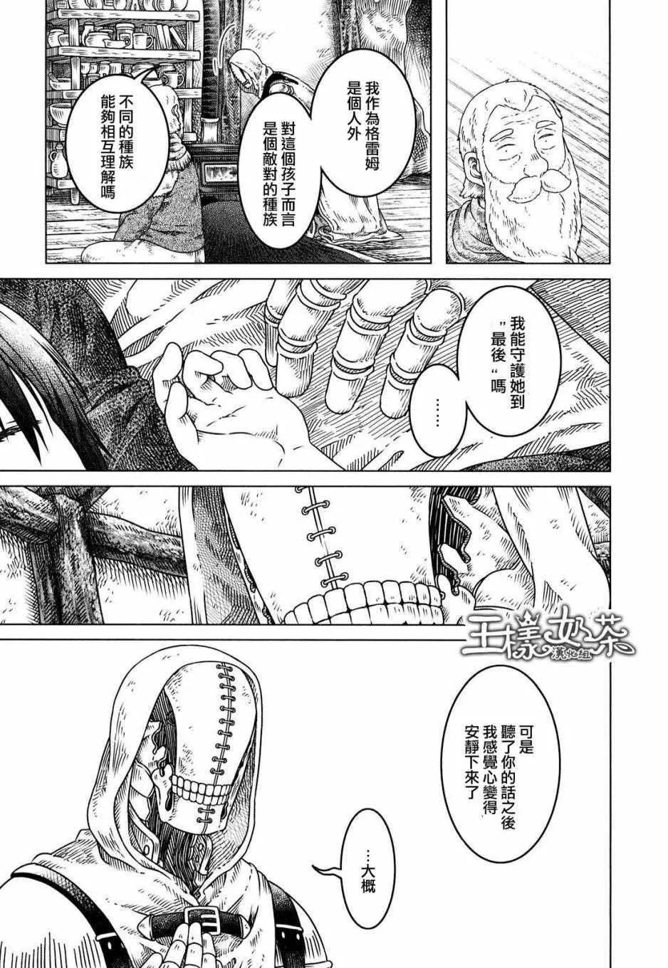第4话 第22页