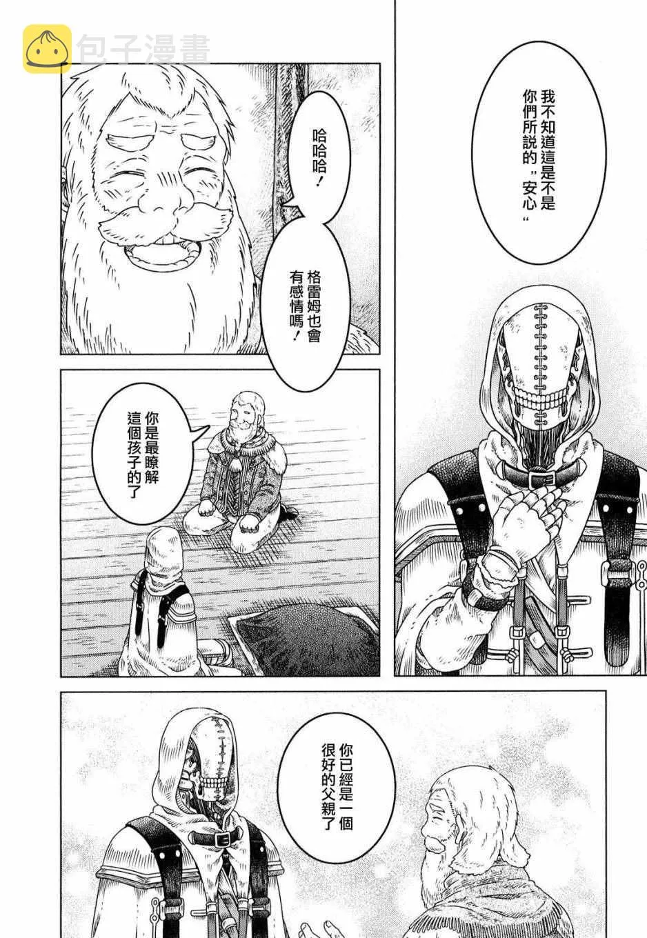 第4话 第23页