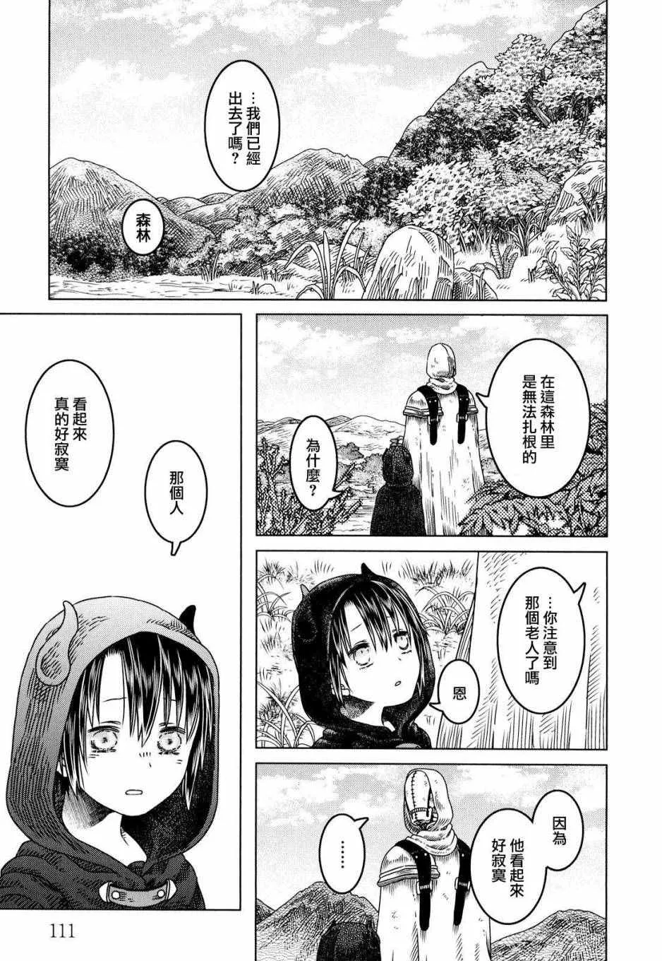 第4话 第24页