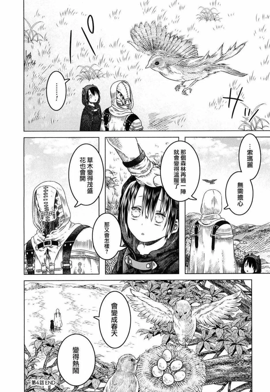 第4话 第25页