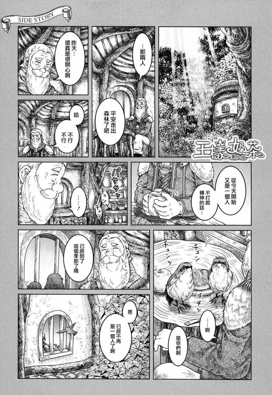 第4话 第26页