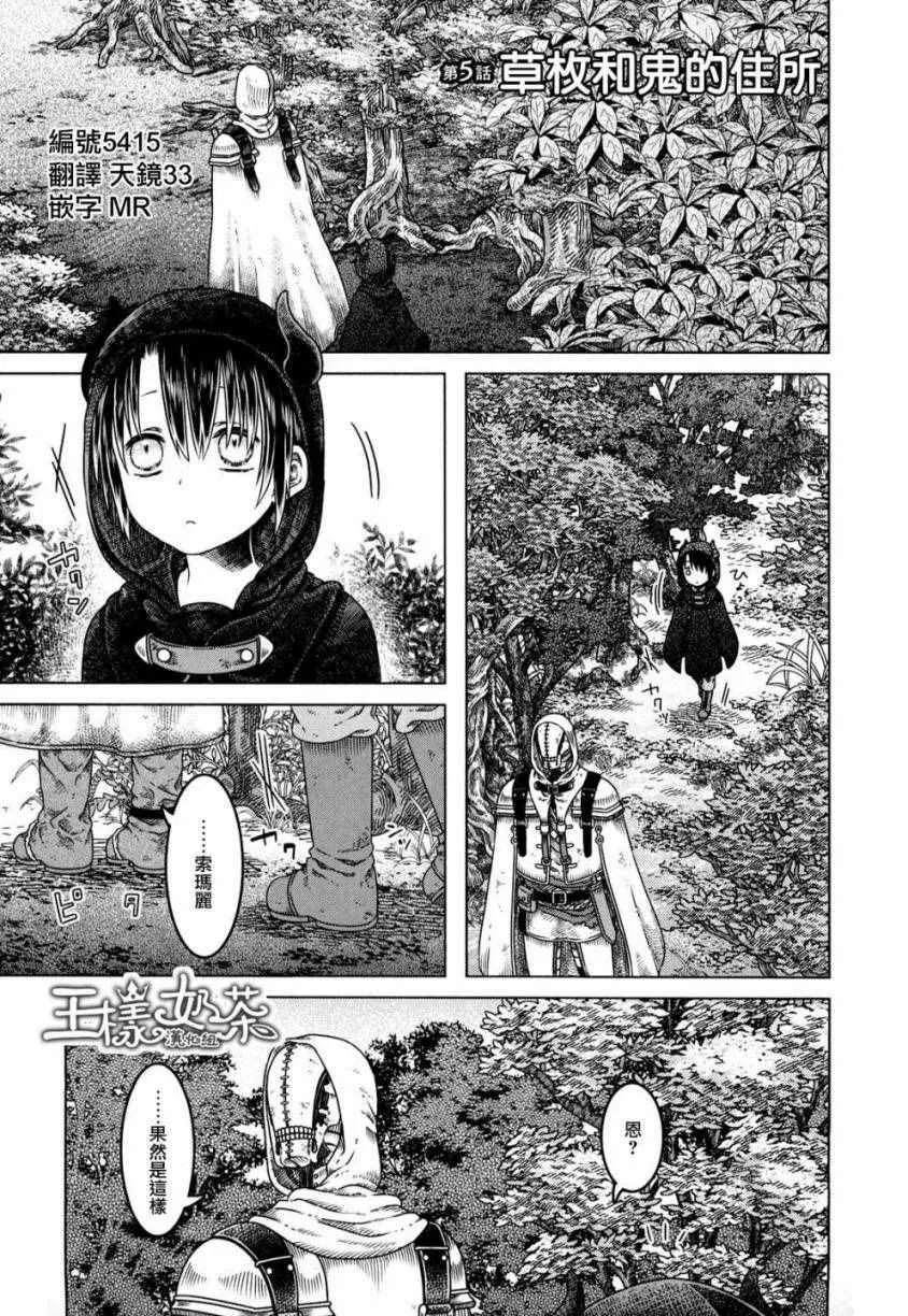 第5话 第1页