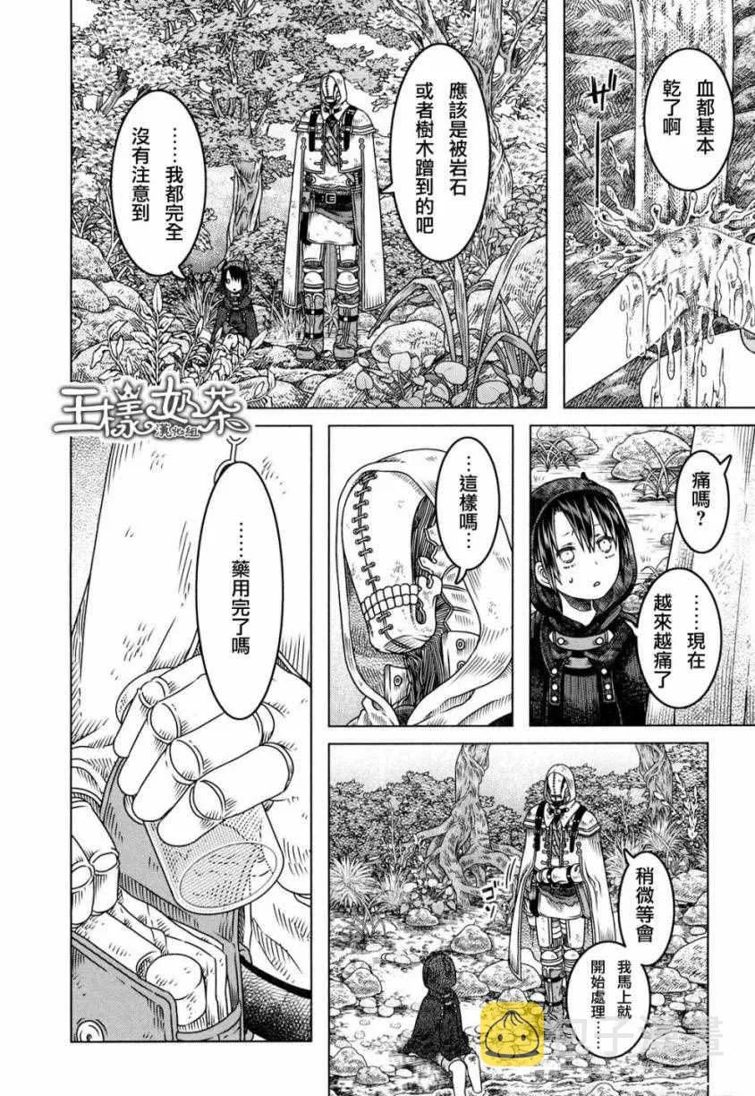 第5话 第3页