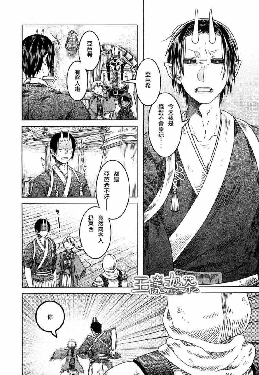 第5话 第11页