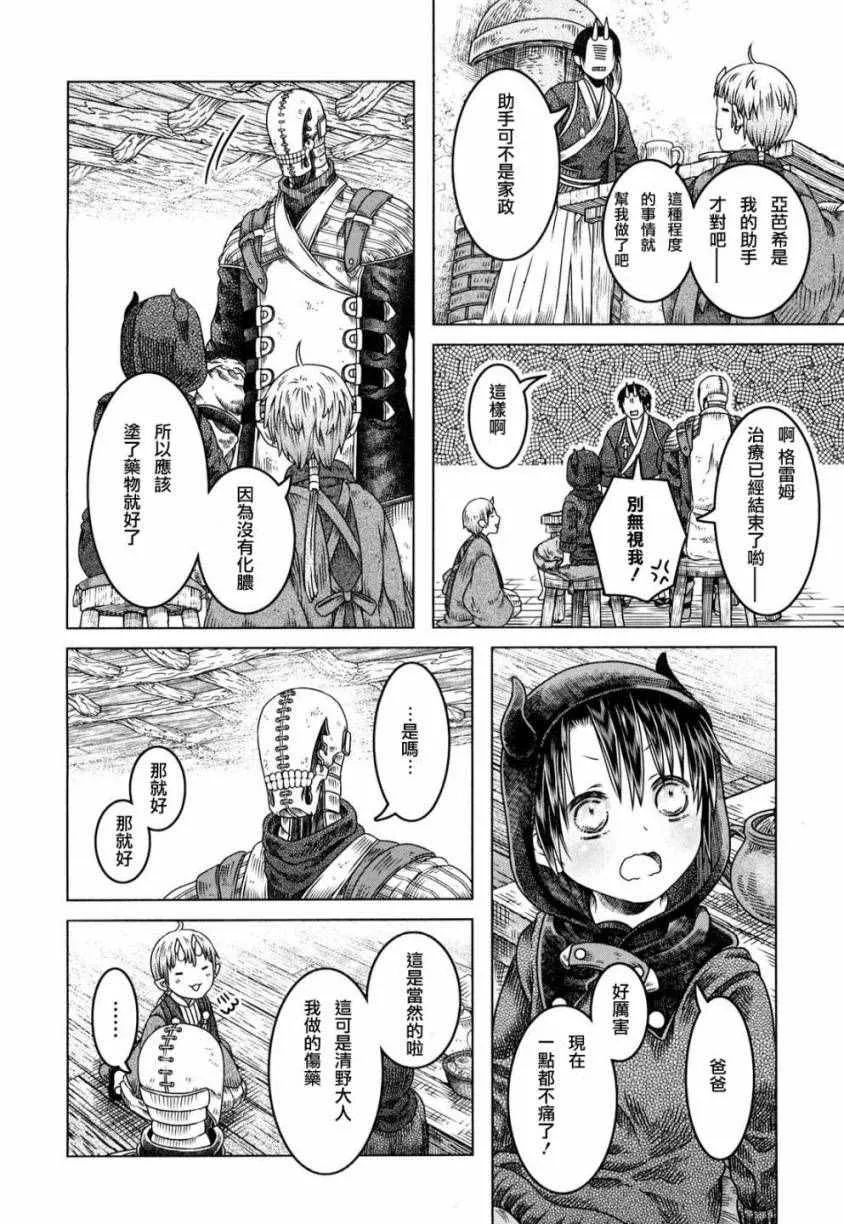 第5话 第15页