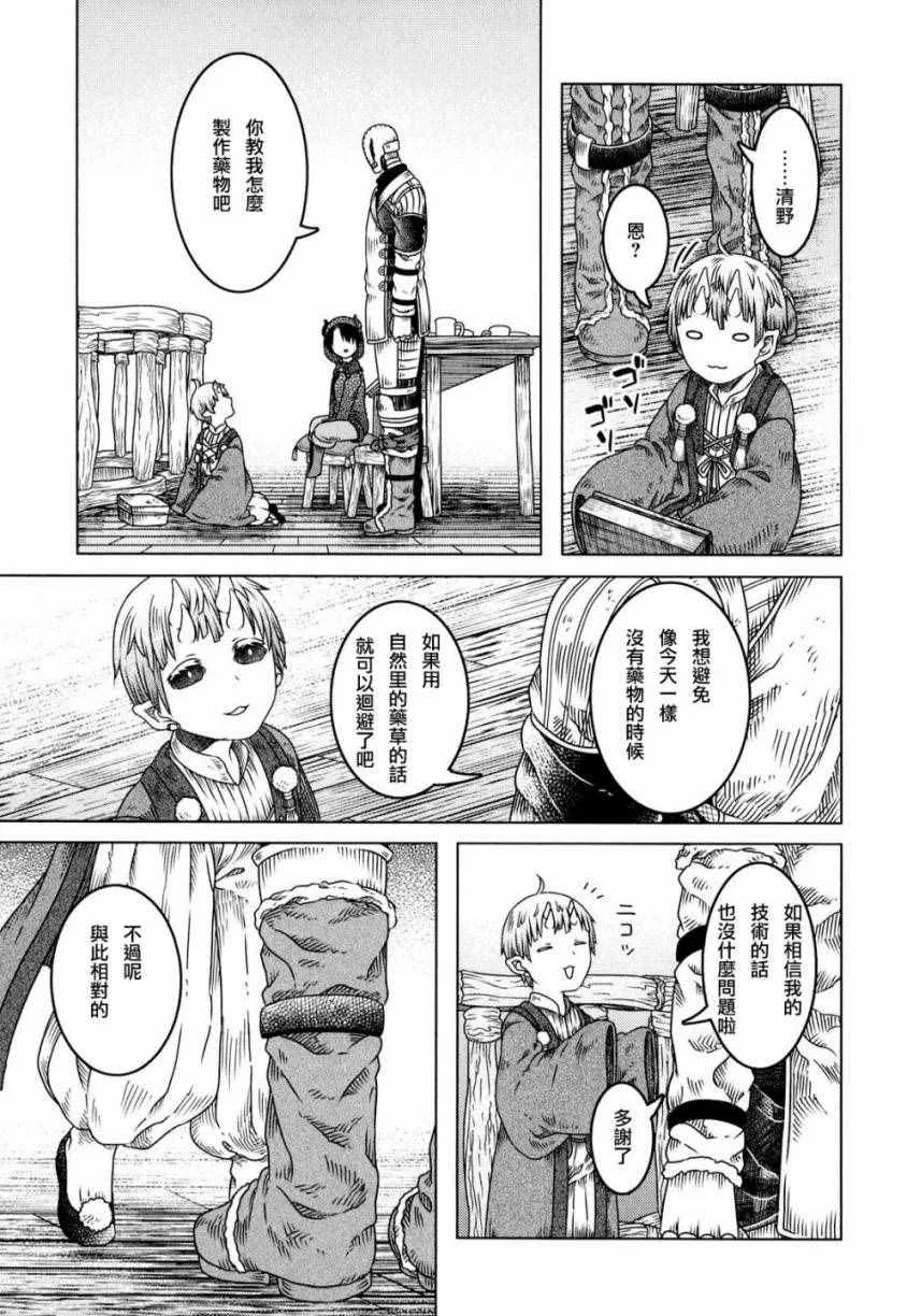 第5话 第16页