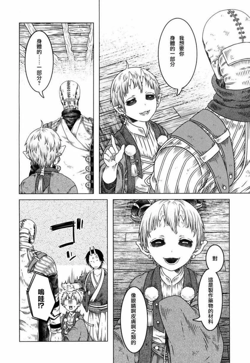 第5话 第17页