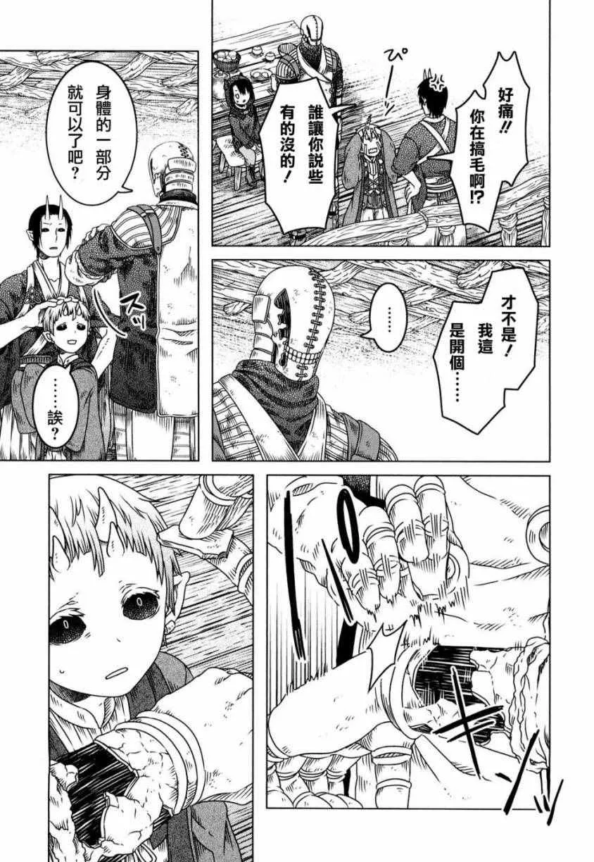 第5话 第18页