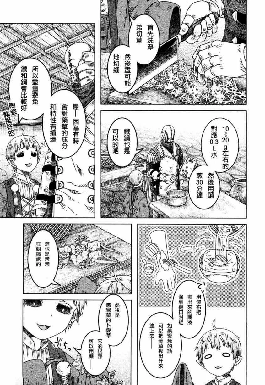 第5话 第20页