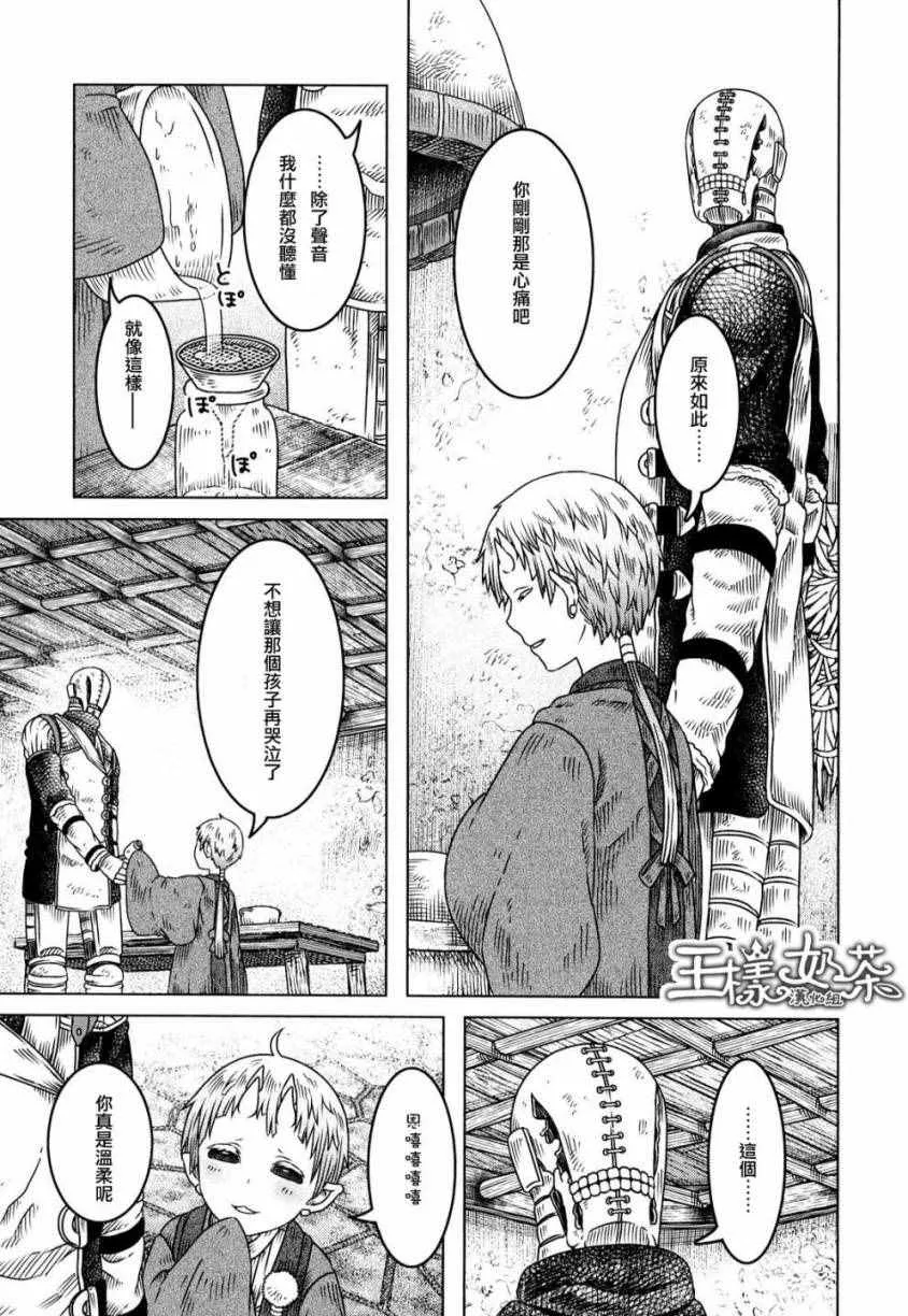 第5话 第26页