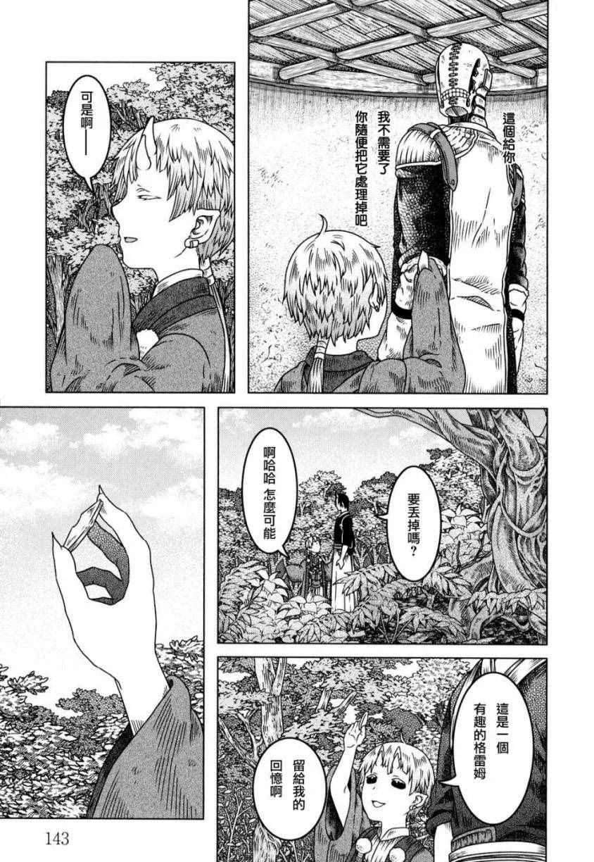 第5话 第28页