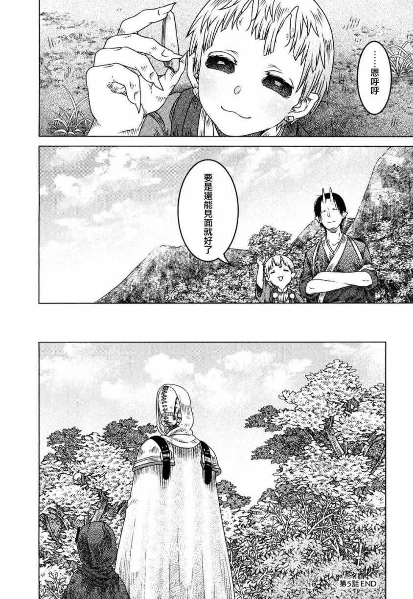 第5话 第29页