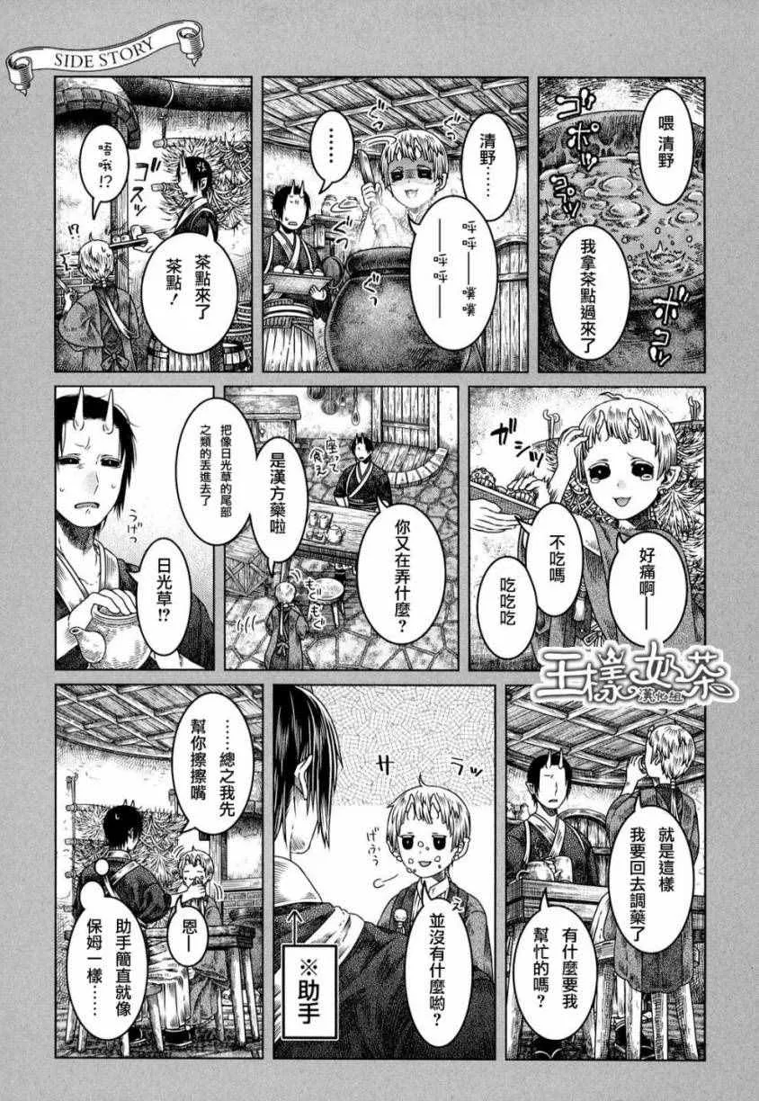 第5话 第30页