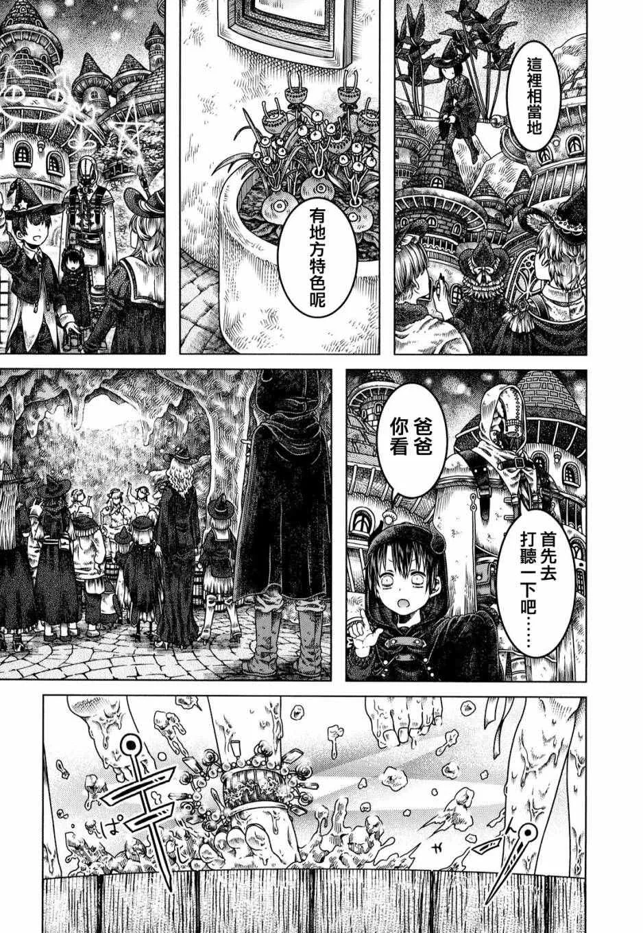 第6话 第4页