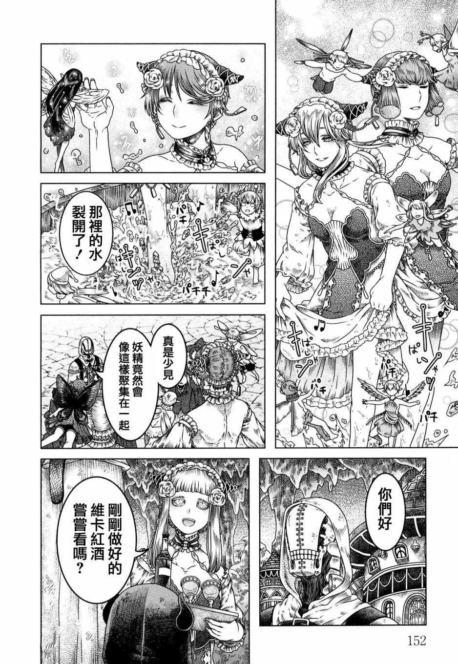 第6话 第5页