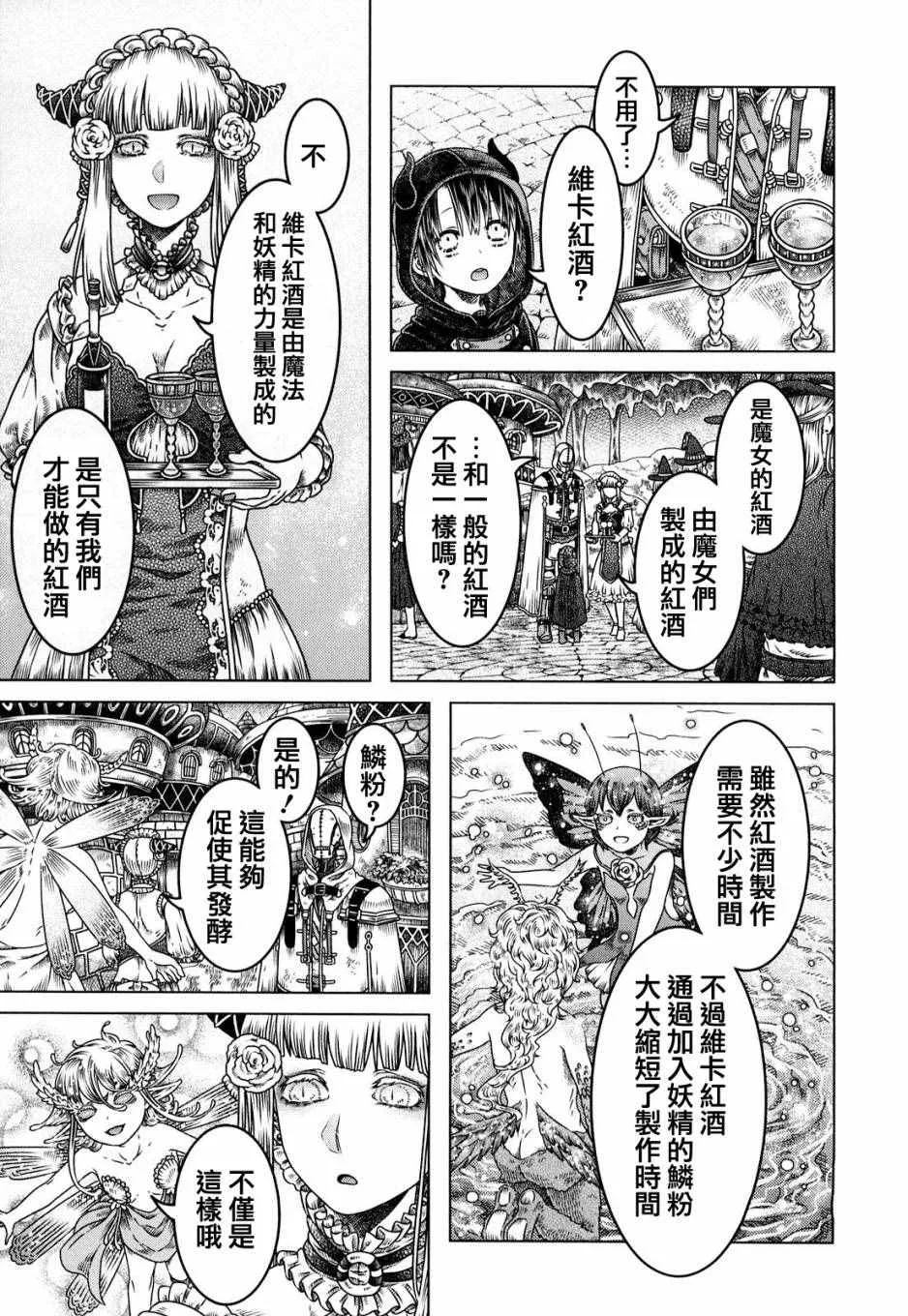 第6话 第6页