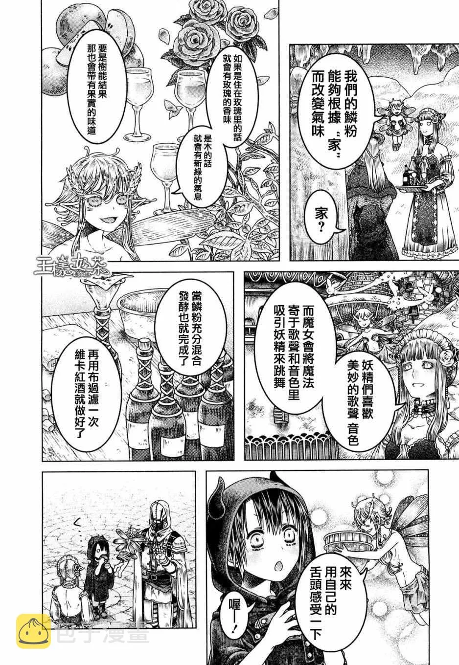 第6话 第7页