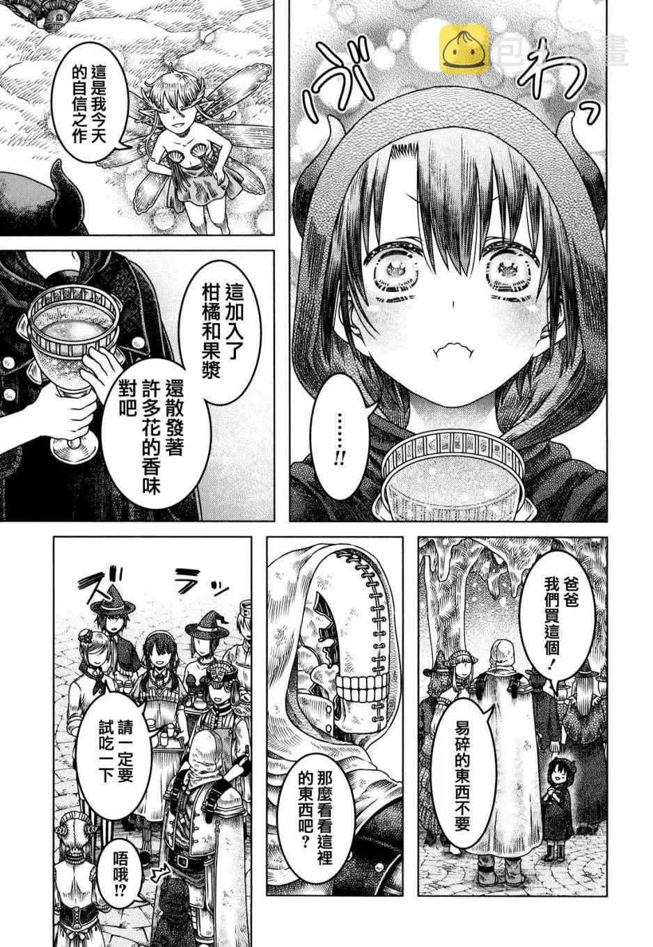 第6话 第8页