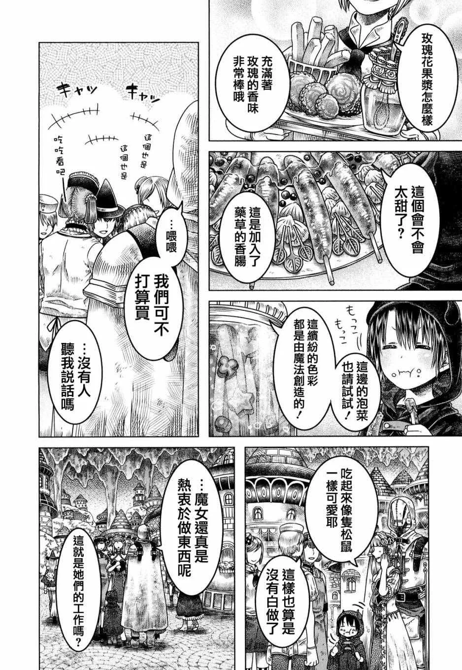 第6话 第9页