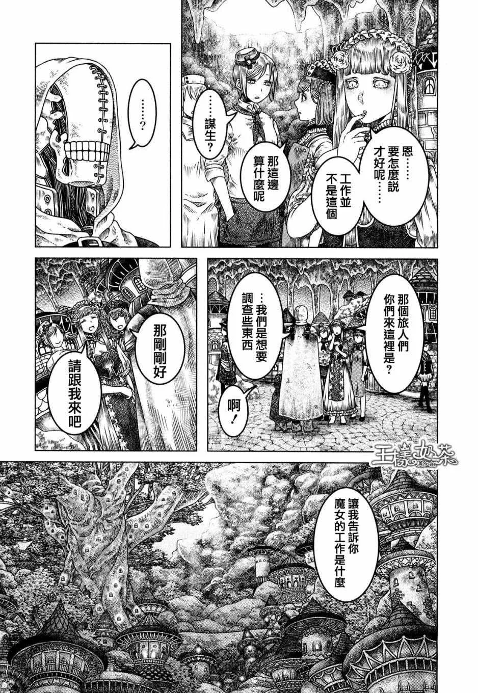 第6话 第10页