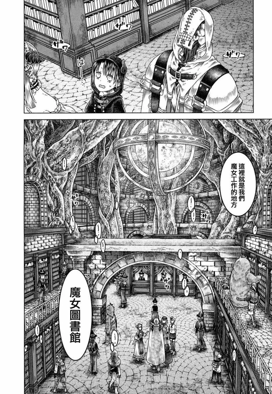 第6话 第11页