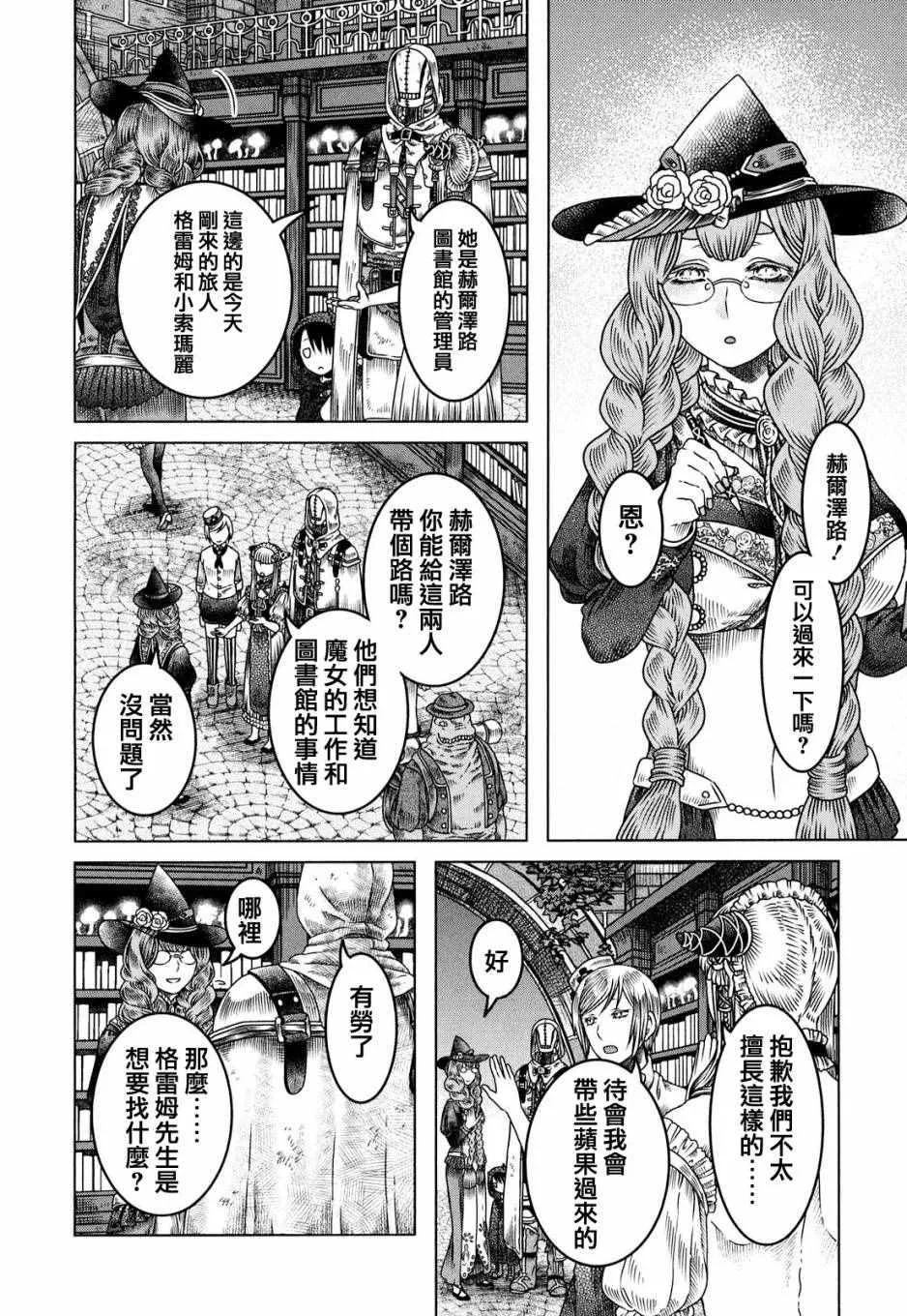 第6话 第13页